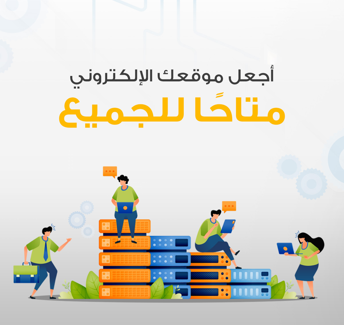 استضافة المواقع