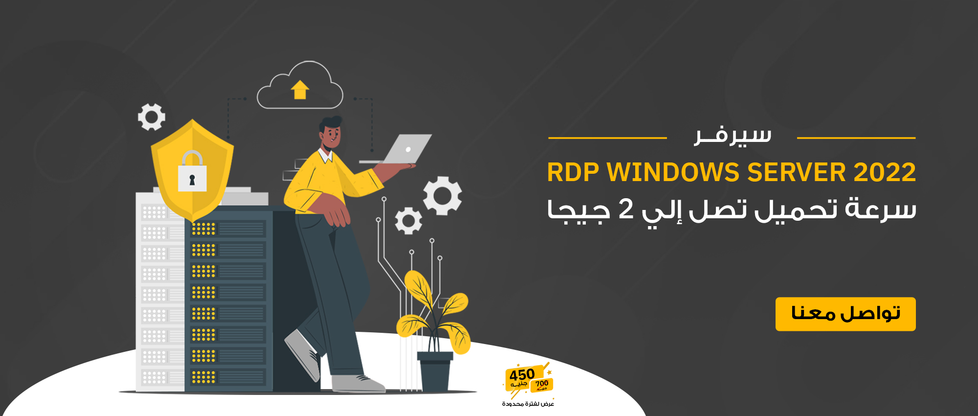 سيرفر RDP